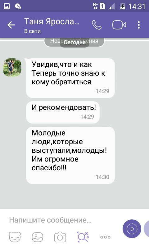 Увидев, что и как теперь точно знаю к кому обратиться. И рекомендовать! Молодые люди, которые выступали, молодцы